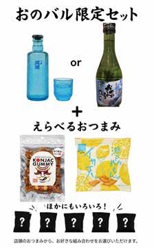 酒のたかはしの掲載画像